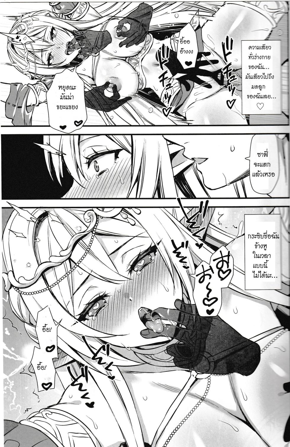 Aigamodou (Ayakawa Riku)] Horny Isekai Elf's Evil Eye 6.5 แปลไทย - Page 14