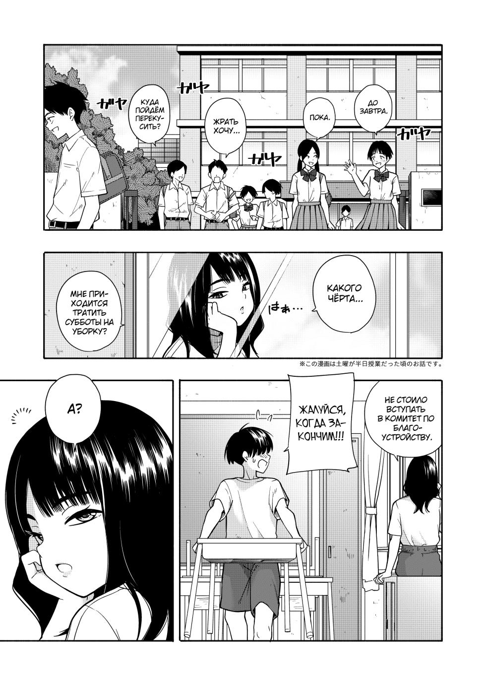[Kiiroi Tamago] Akuma no Gohoubi [Russian] [abunomaru] - Page 3