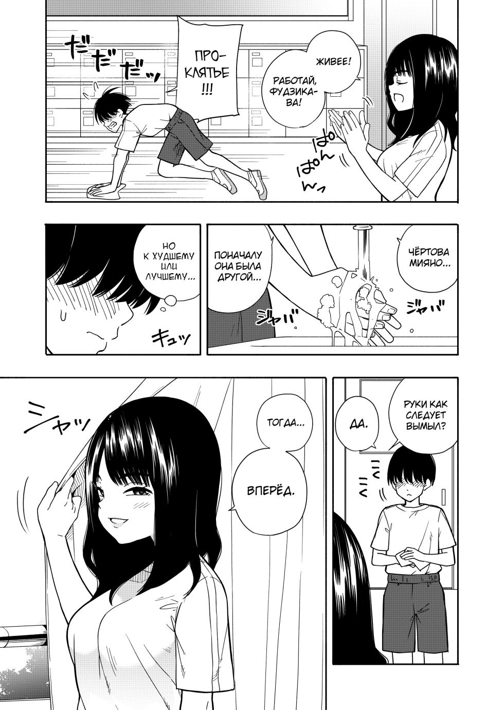 [Kiiroi Tamago] Akuma no Gohoubi [Russian] [abunomaru] - Page 5