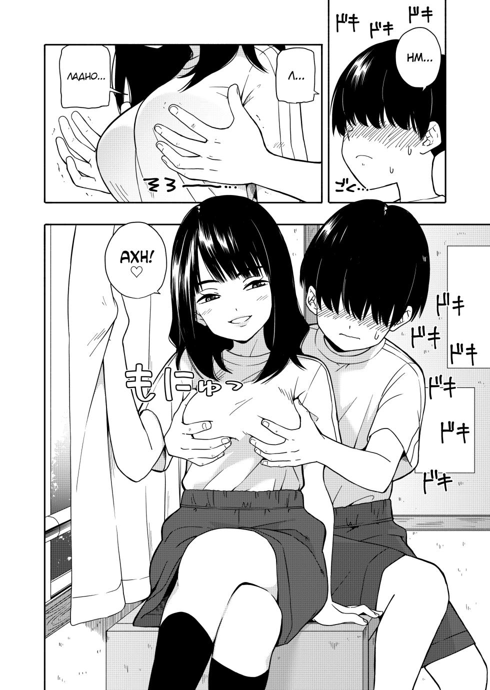 [Kiiroi Tamago] Akuma no Gohoubi [Russian] [abunomaru] - Page 6
