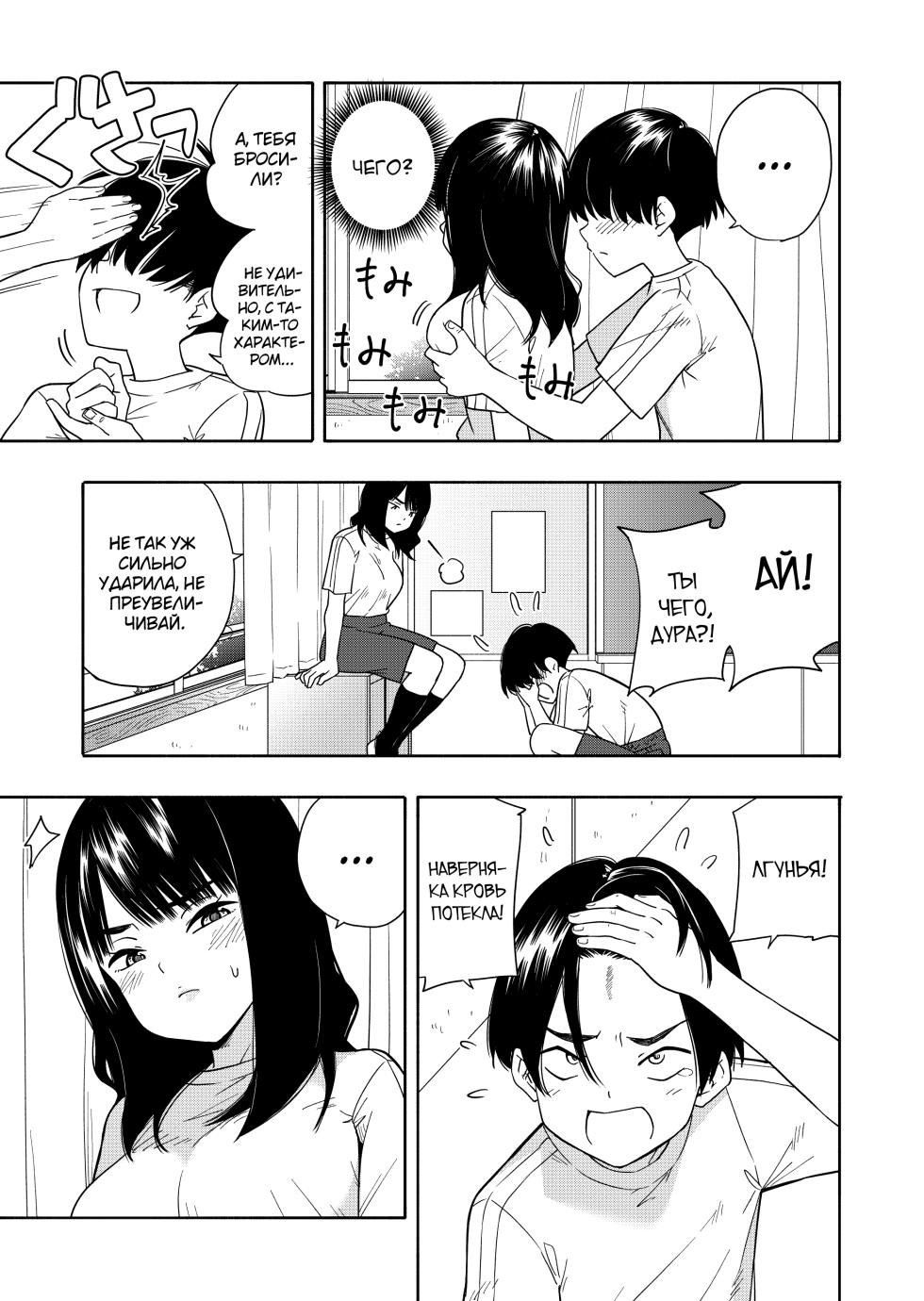 [Kiiroi Tamago] Akuma no Gohoubi [Russian] [abunomaru] - Page 9