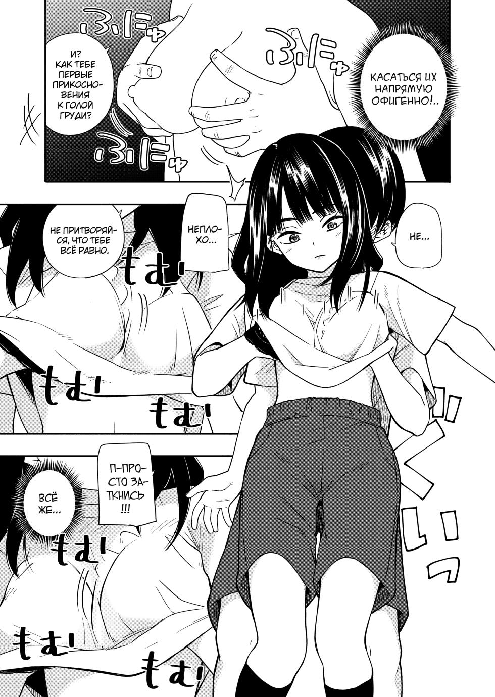 [Kiiroi Tamago] Akuma no Gohoubi [Russian] [abunomaru] - Page 15