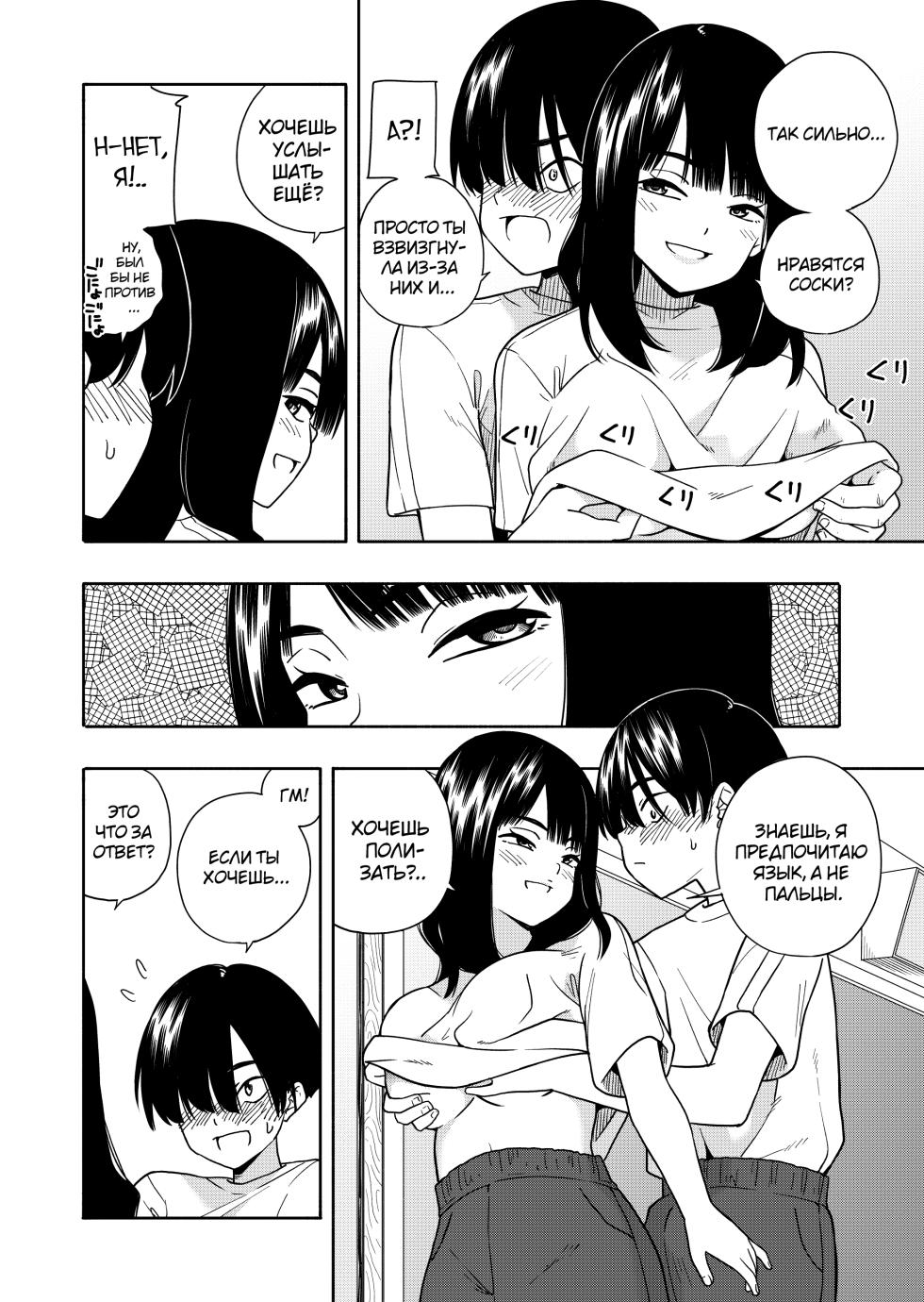 [Kiiroi Tamago] Akuma no Gohoubi [Russian] [abunomaru] - Page 18