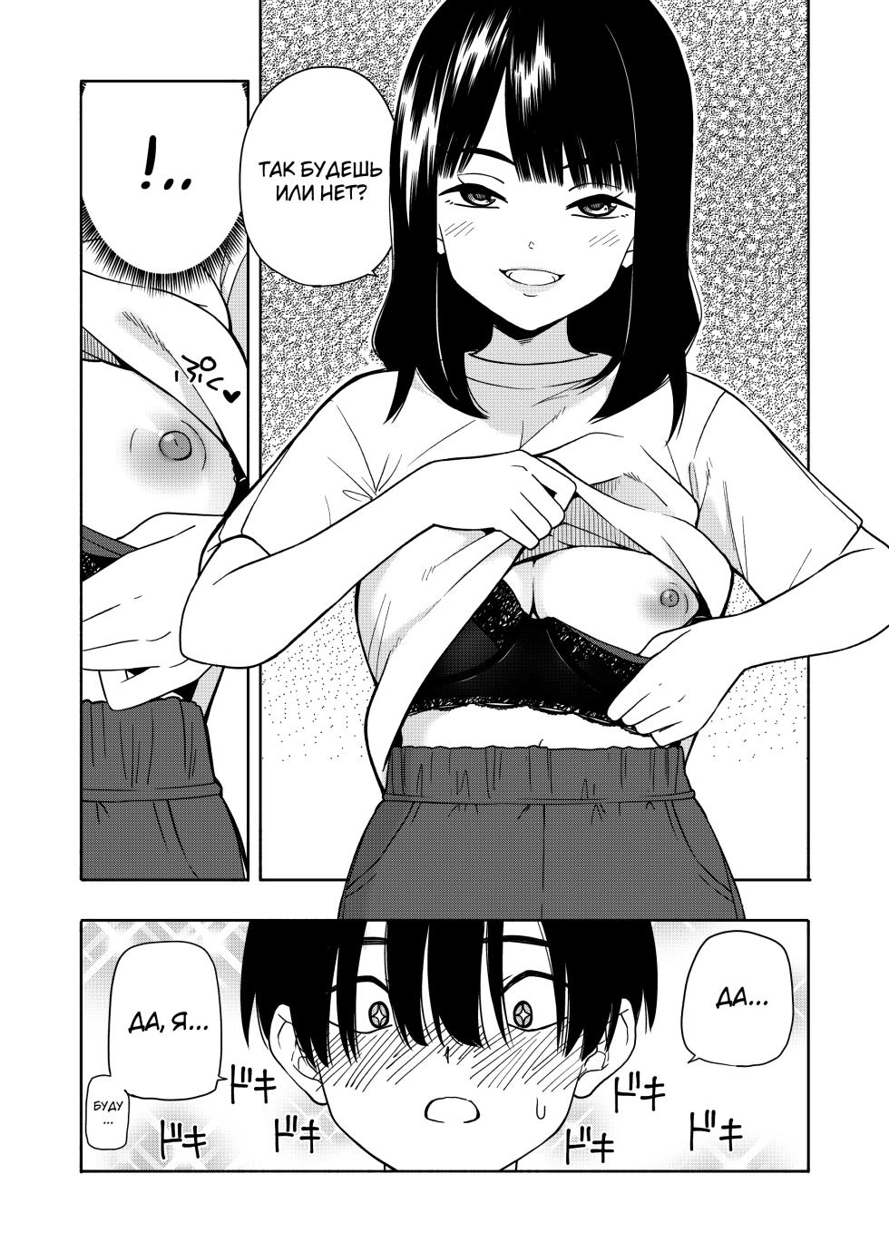 [Kiiroi Tamago] Akuma no Gohoubi [Russian] [abunomaru] - Page 19