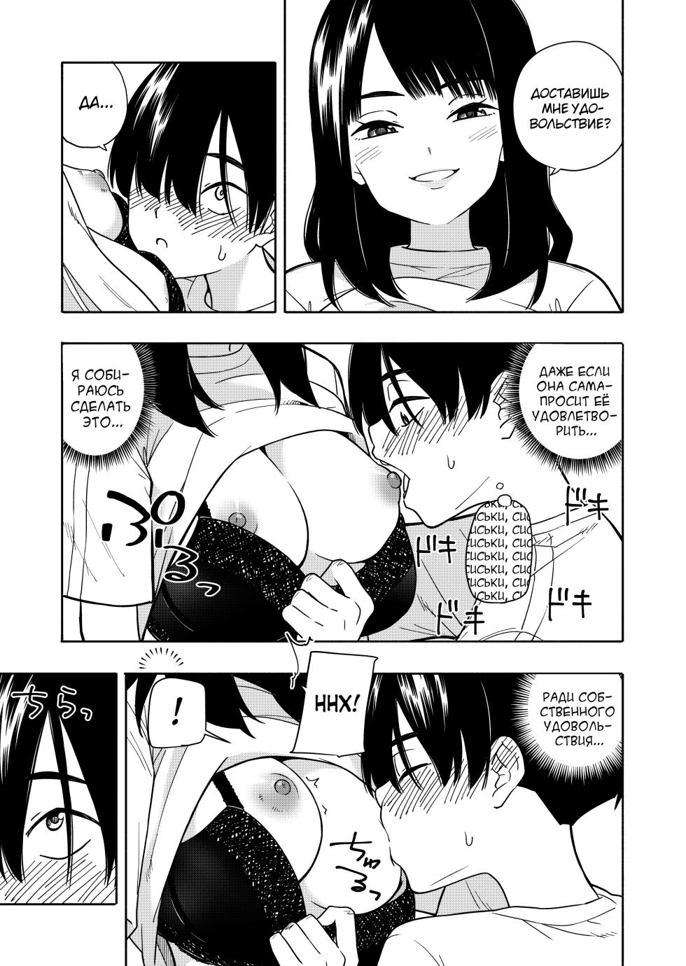 [Kiiroi Tamago] Akuma no Gohoubi [Russian] [abunomaru] - Page 21