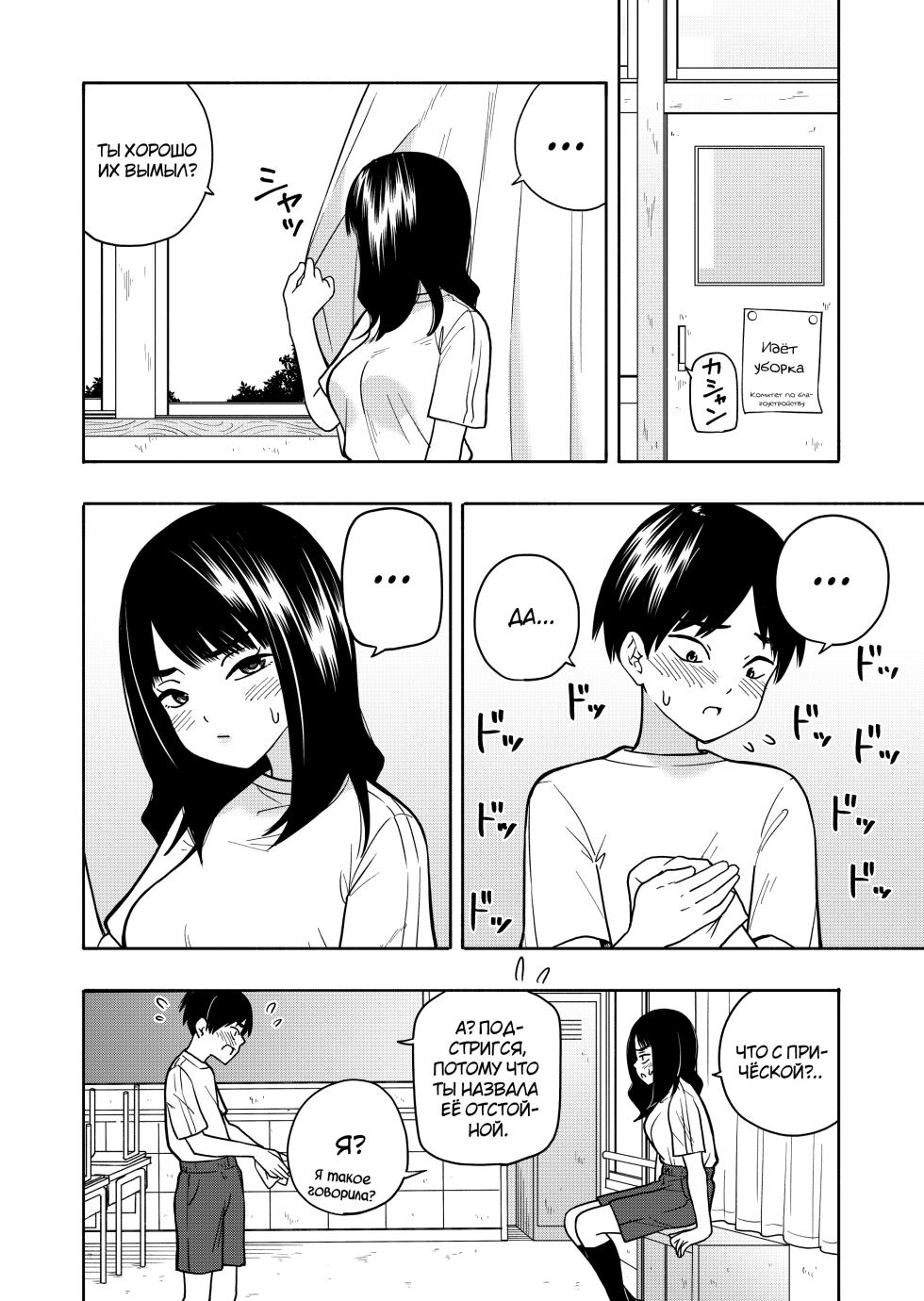 [Kiiroi Tamago] Akuma no Gohoubi [Russian] [abunomaru] - Page 38