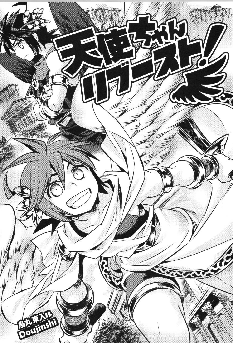 (YaroFes2022-autumn-) [Karasuma Higashiiru (Karasuma)] Tenshichan Reboost! (Kid Icarus) - Page 3