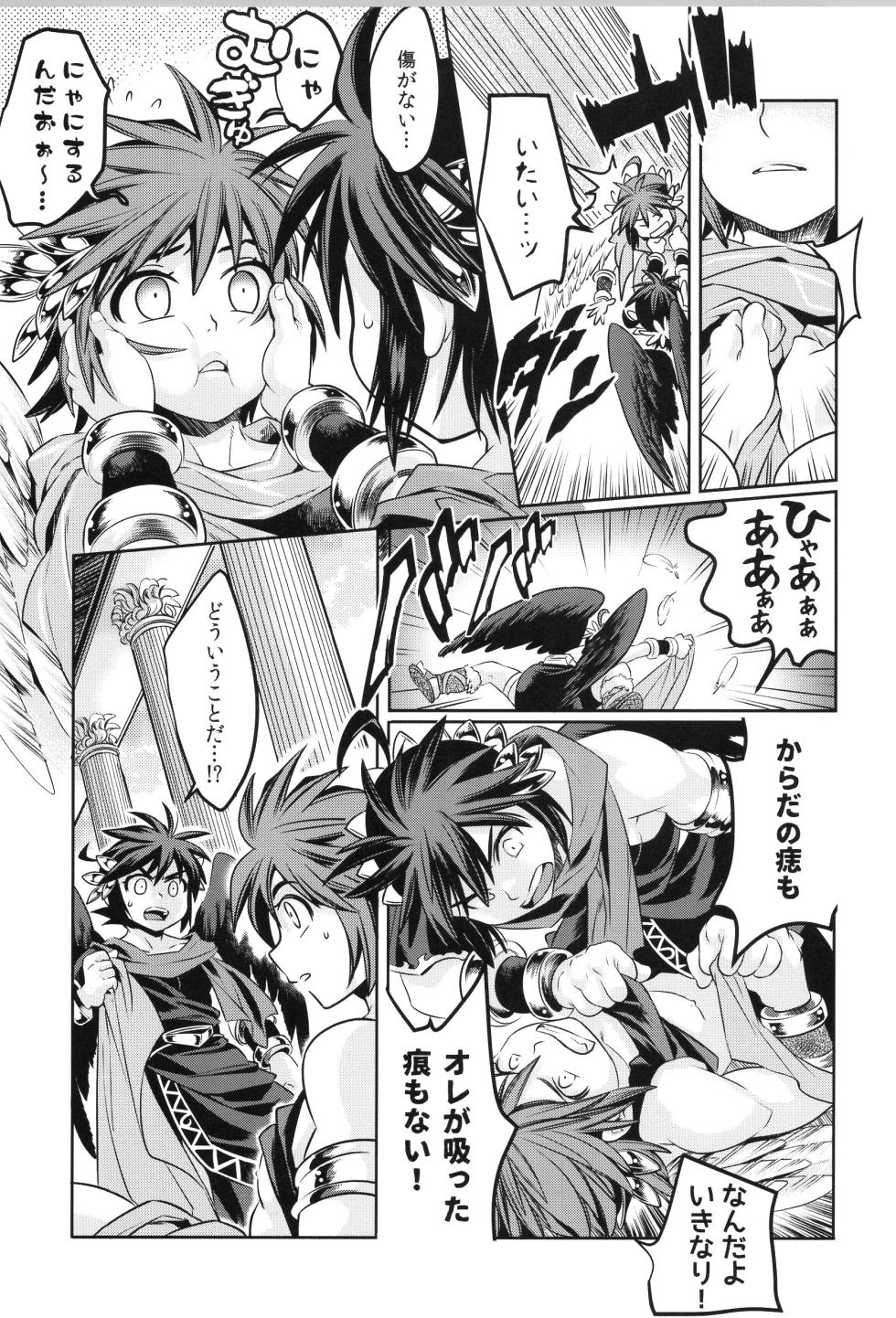 (YaroFes2022-autumn-) [Karasuma Higashiiru (Karasuma)] Tenshichan Reboost! (Kid Icarus) - Page 15