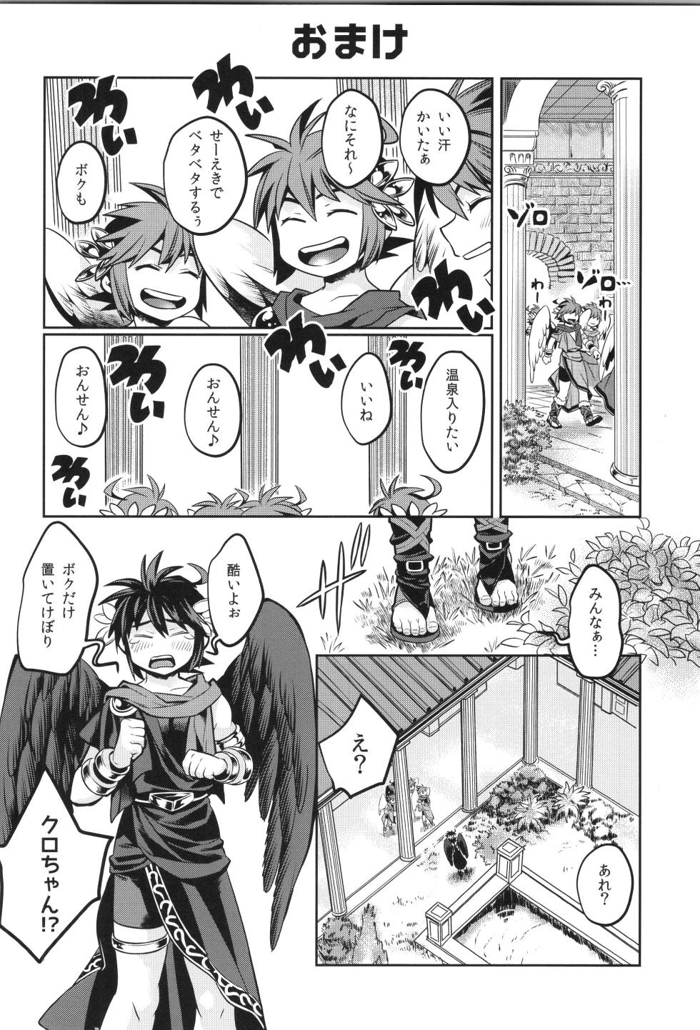(YaroFes2022-autumn-) [Karasuma Higashiiru (Karasuma)] Tenshichan Reboost! (Kid Icarus) - Page 32