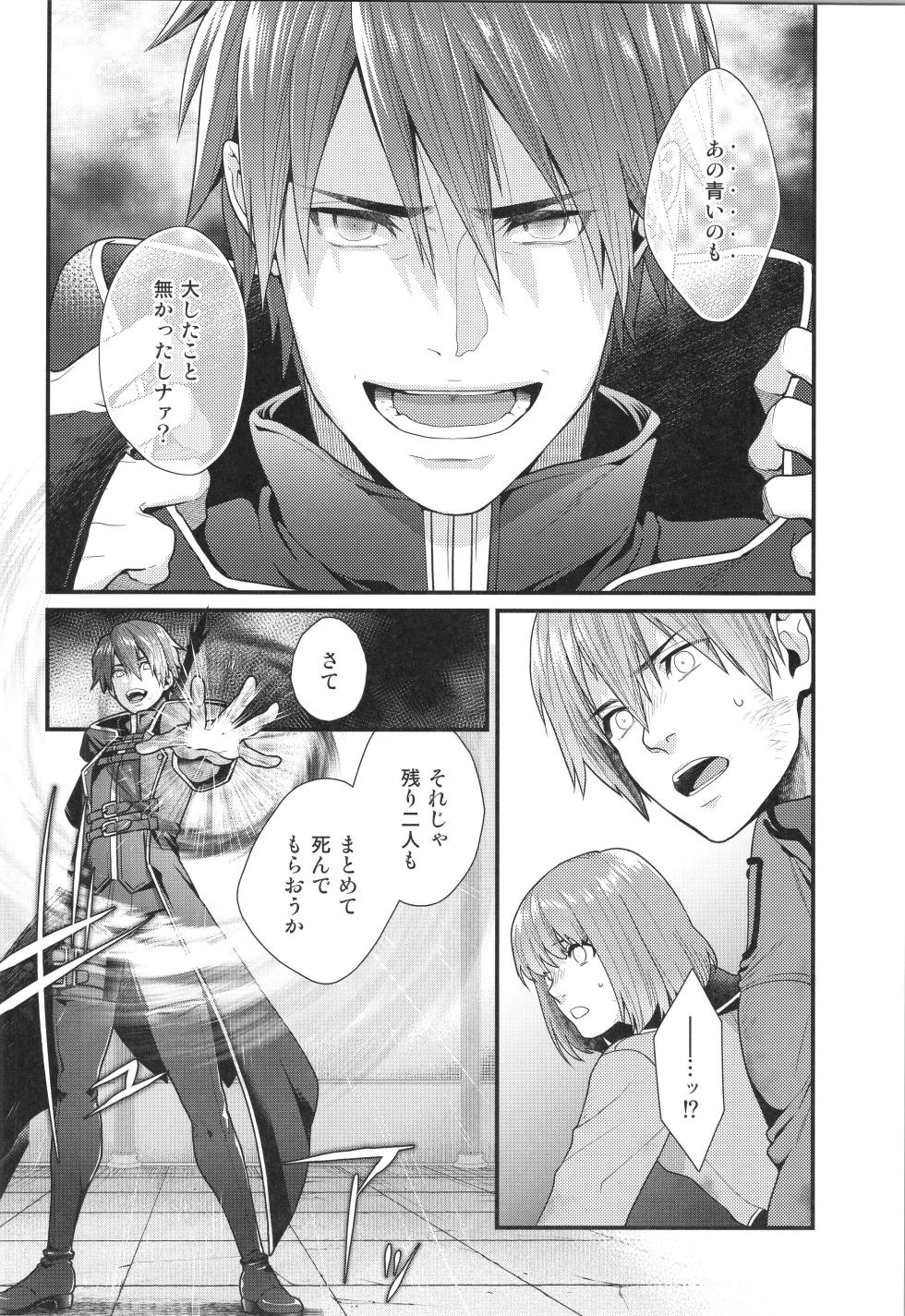 (C96) [Gehlenite (Ryo)] Shigekikei My Hero Bangaihen Sairokushu (Shigekikei My Hero) - Page 35