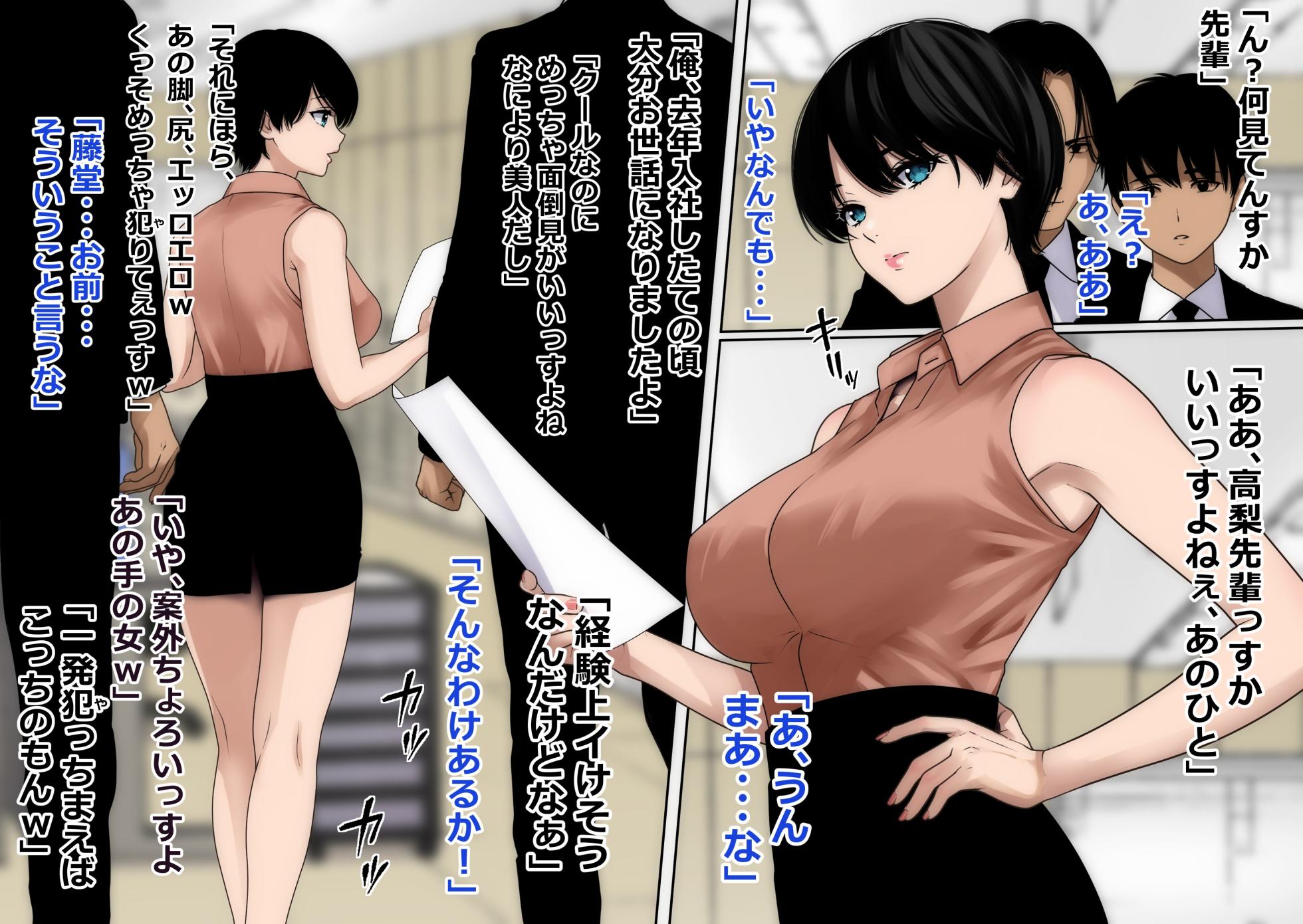 [o157] My crush was seduced by a promiscuous junior in one night. - Page 2