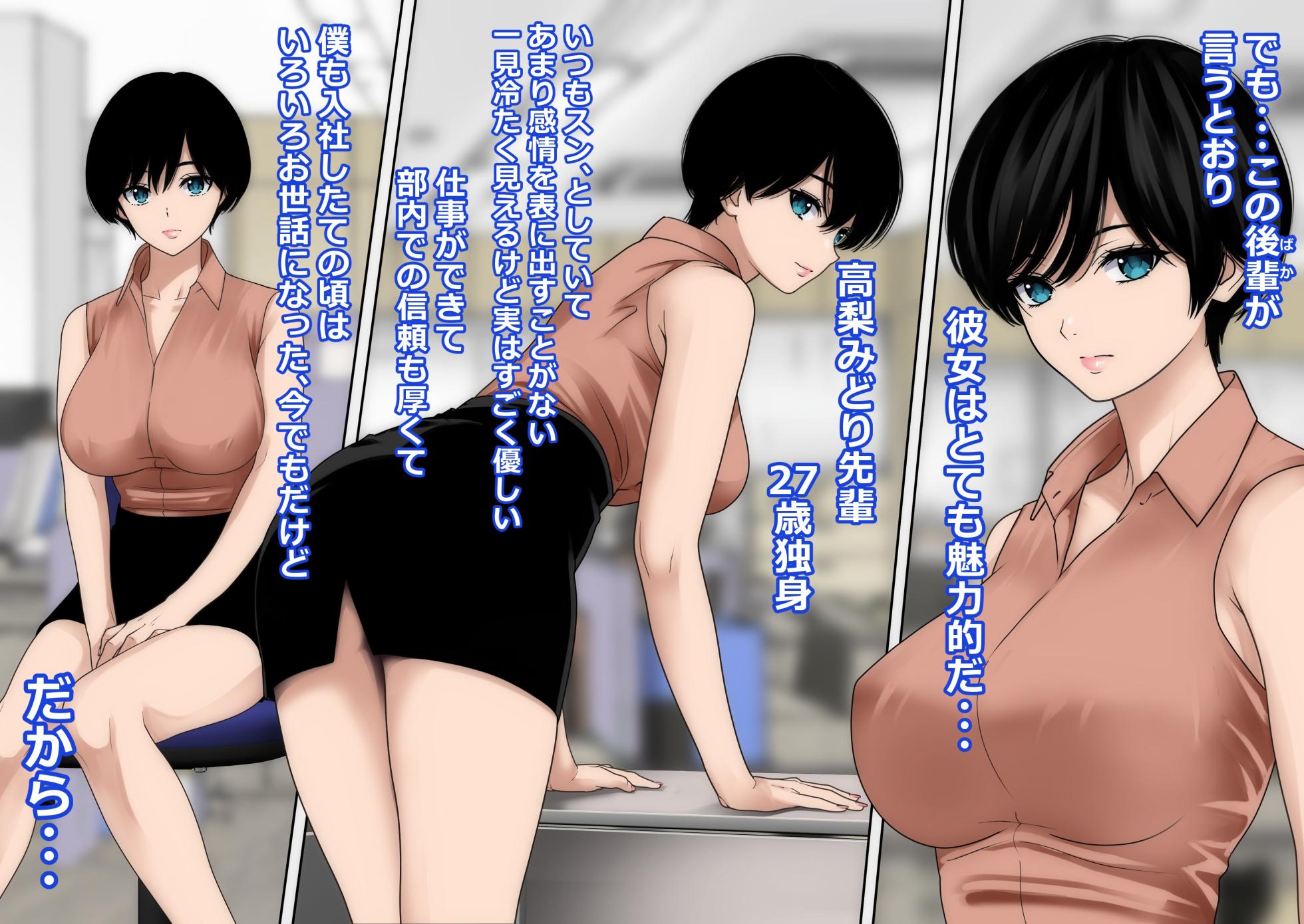 [o157] My crush was seduced by a promiscuous junior in one night. - Page 3