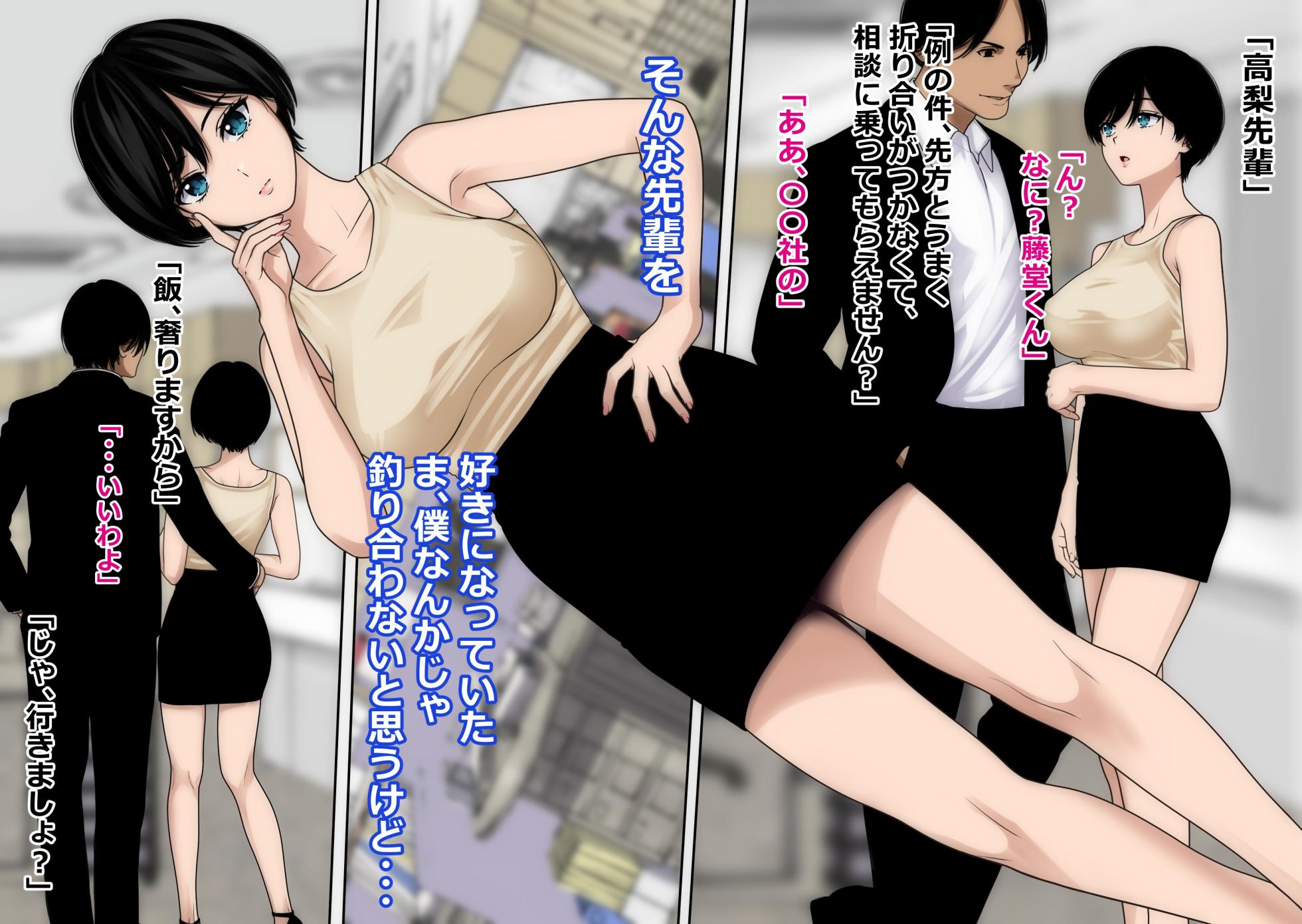 [o157] My crush was seduced by a promiscuous junior in one night. - Page 4