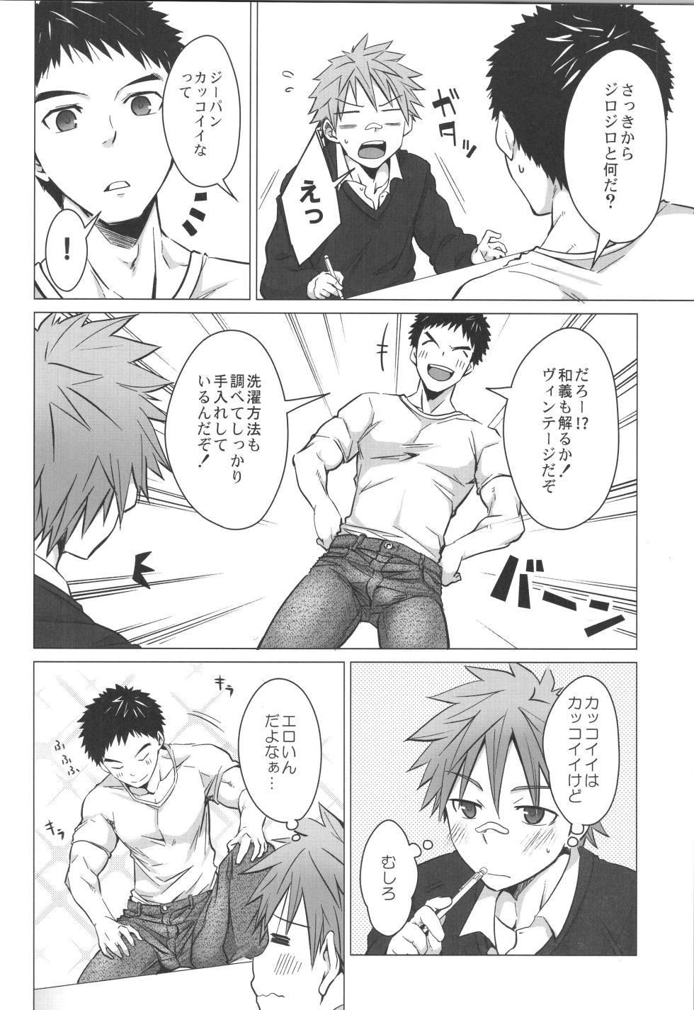 (C90) [Ebitendon (Torakichi)] Sairoku | Ebitendon 2006-2016 Comics Selection - Page 7