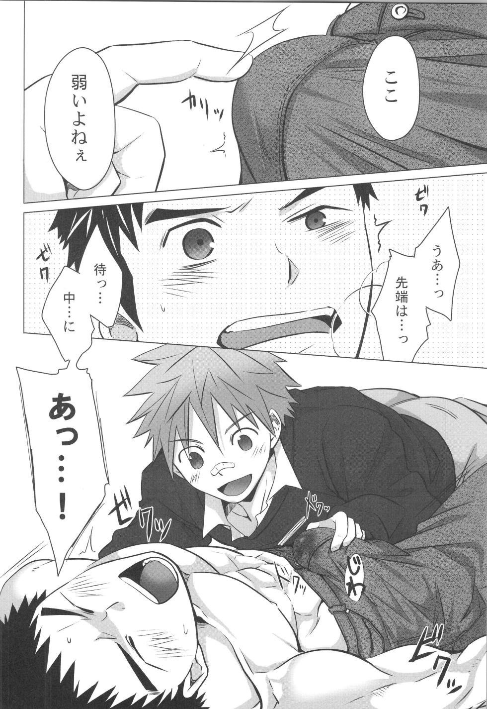 (C90) [Ebitendon (Torakichi)] Sairoku | Ebitendon 2006-2016 Comics Selection - Page 15