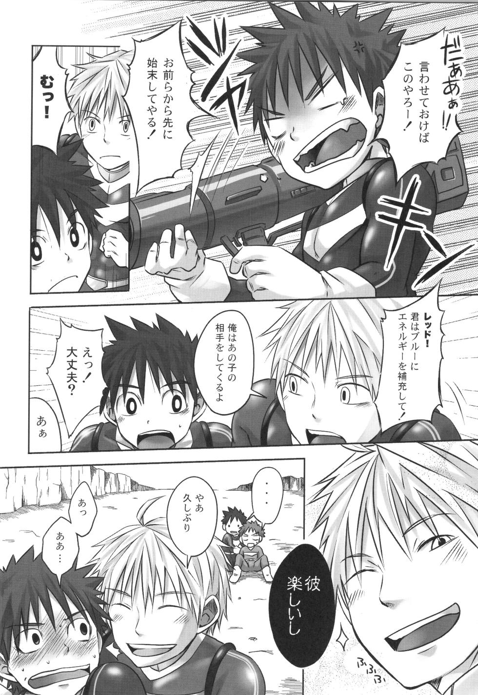 (C91) [Ebitendon (Torakichi)] Sairoku 2 | Ebitendon 2006-2016 Comics Selection 2 - Page 9