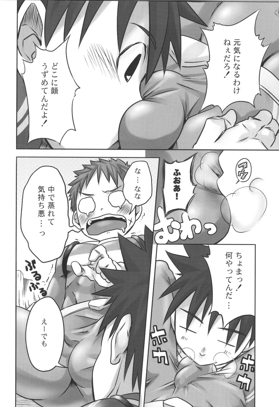 (C91) [Ebitendon (Torakichi)] Sairoku 2 | Ebitendon 2006-2016 Comics Selection 2 - Page 15