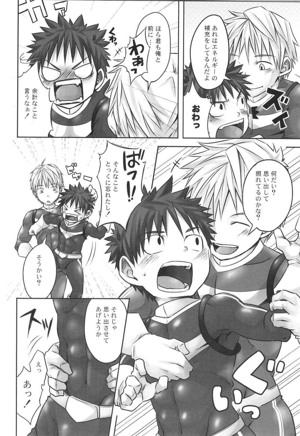 (C91) [Ebitendon (Torakichi)] Sairoku 2 | Ebitendon 2006-2016 Comics Selection 2 - Page 19