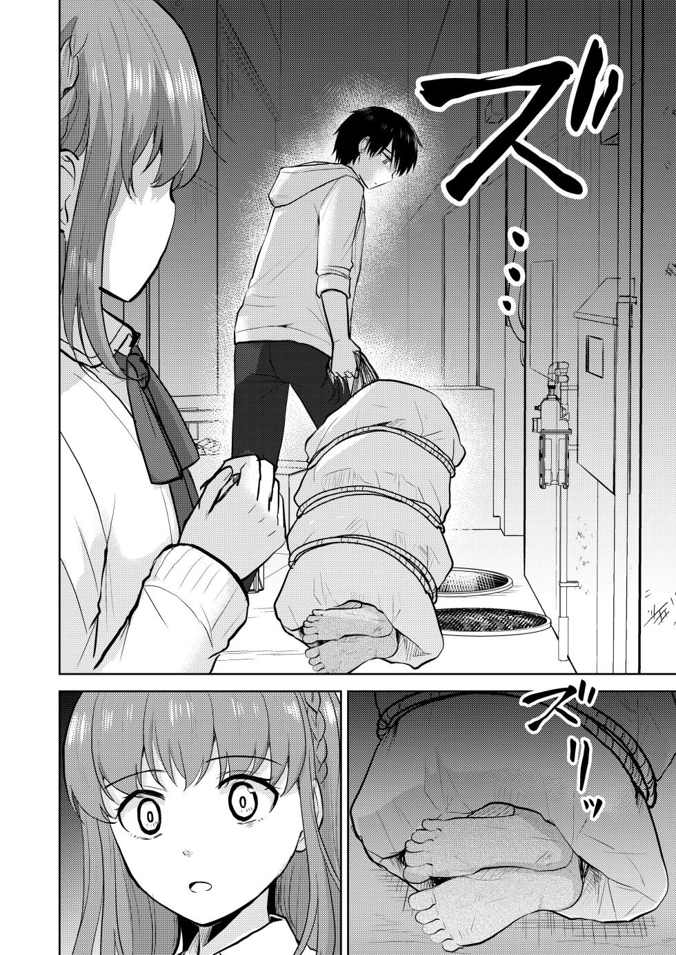 [Iwanoko Ushi (Inu Gayagaya)] The Story of a Girl—Cherished by Her Childhood Sweetheart—Who Loses Her Virginity After Being Violated by a Murderer - Page 12