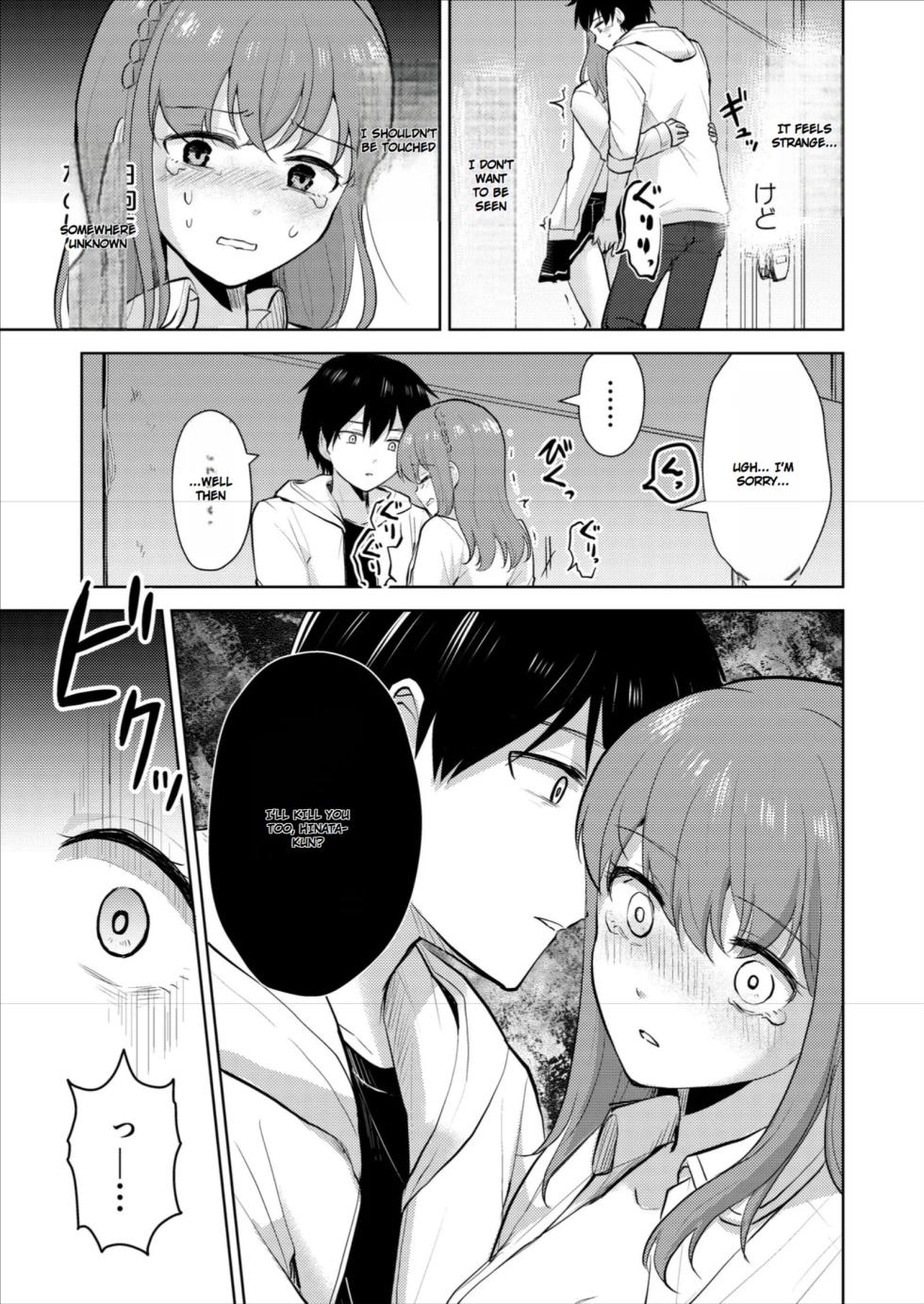 [Iwanoko Ushi (Inu Gayagaya)] The Story of a Girl—Cherished by Her Childhood Sweetheart—Who Loses Her Virginity After Being Violated by a Murderer - Page 25