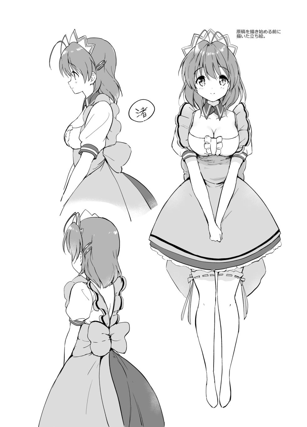 (COMIC1☆22) [Kurimomo (Tsukako)] We've even done... naughty things! (Clannad) (COMIC1☆22) - Page 21