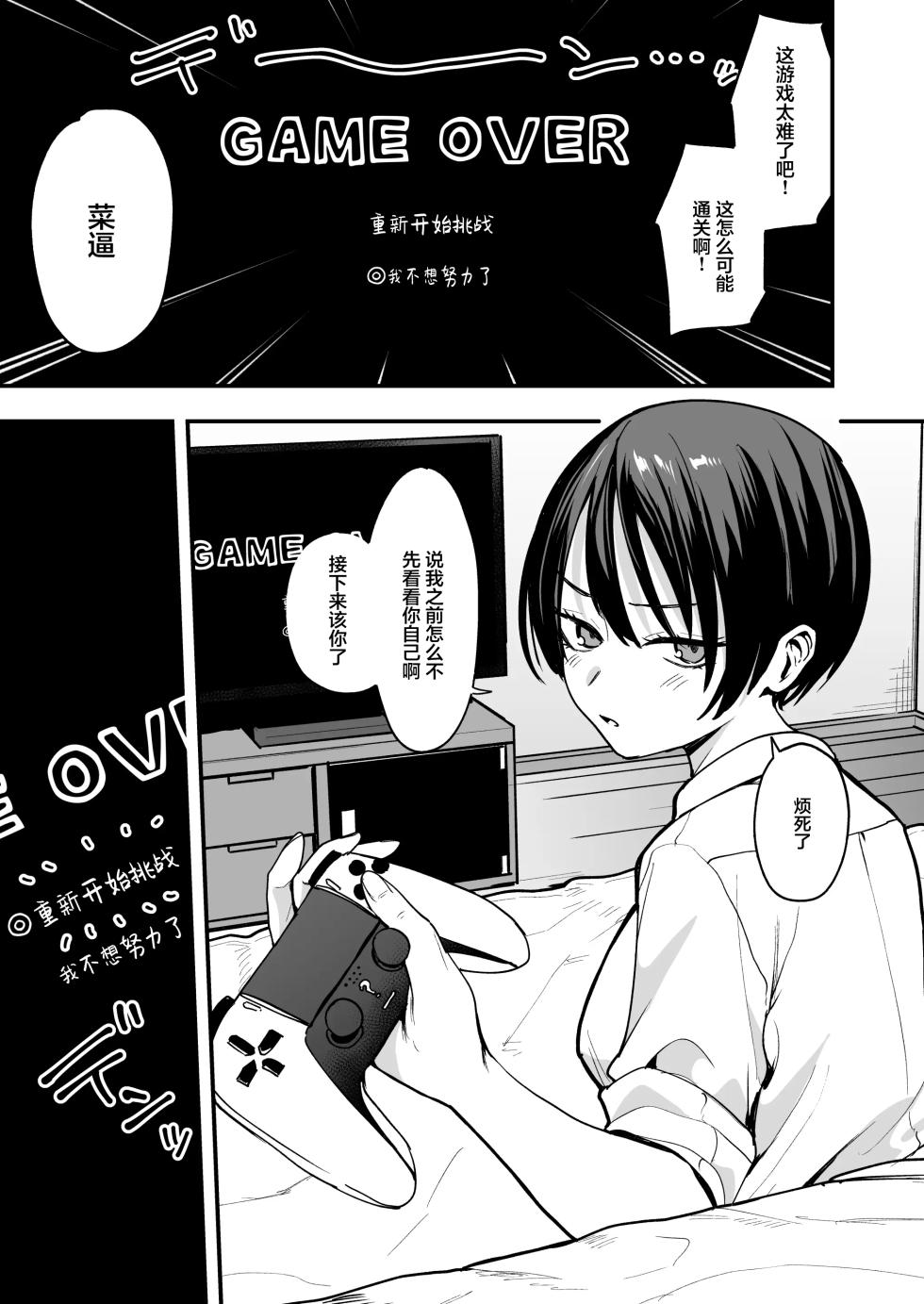[フグタ家] ボーイッシュ幼なじみと付き合った日にセックスするだけ [白杨汉化组] - Page 2