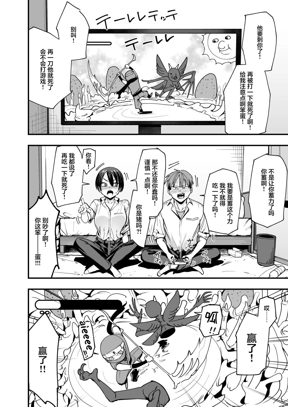 [フグタ家] ボーイッシュ幼なじみと付き合った日にセックスするだけ [白杨汉化组] - Page 9