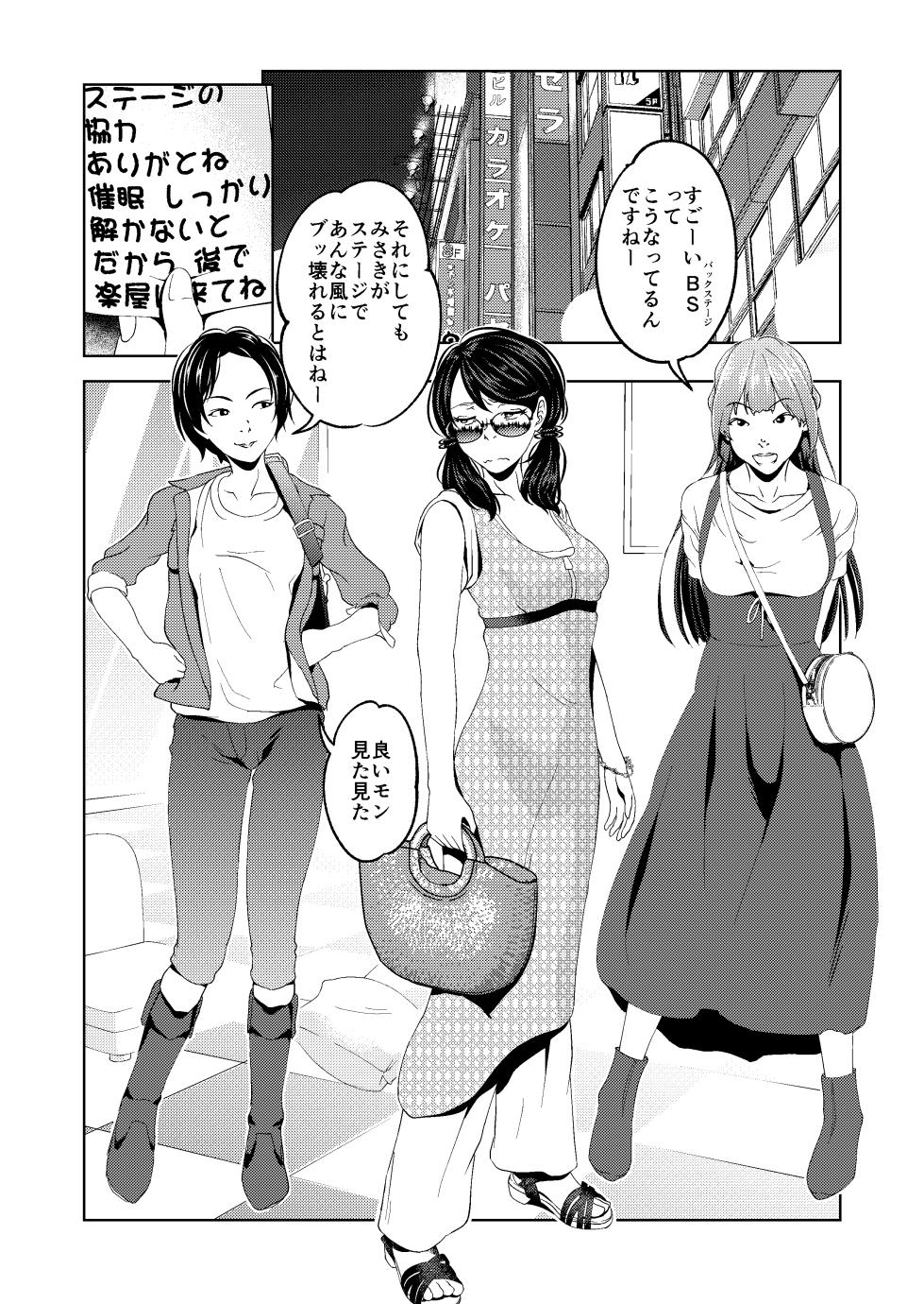 [Saimin Busoku (aeni9ma)] Saimin Stream #1.5 - Page 5