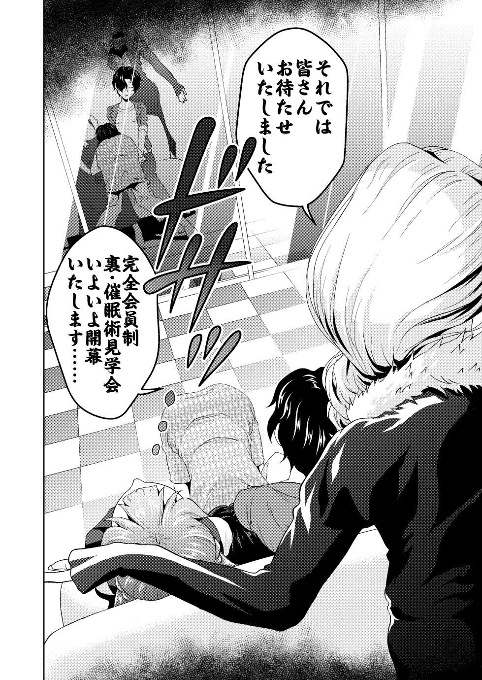 [Saimin Busoku (aeni9ma)] Saimin Stream #1.5 - Page 9