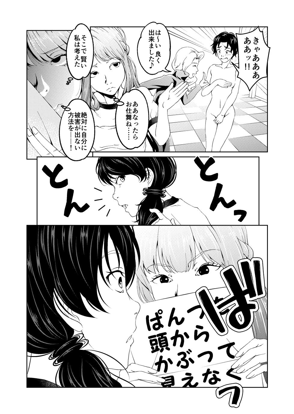 [Saimin Busoku (aeni9ma)] Saimin Stream #1.5 - Page 22