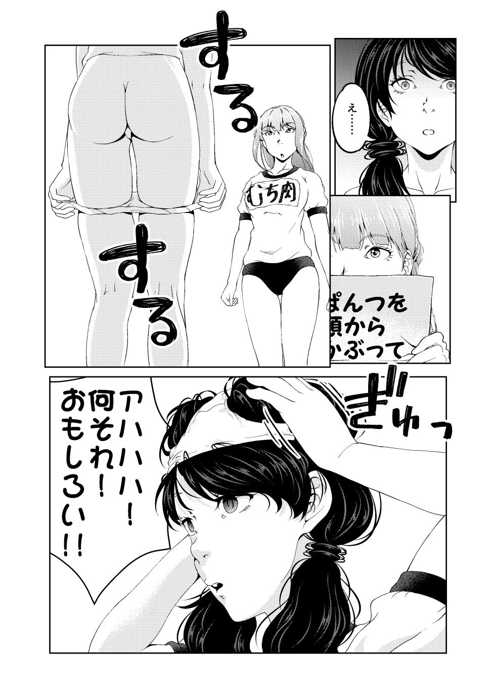 [Saimin Busoku (aeni9ma)] Saimin Stream #1.5 - Page 23