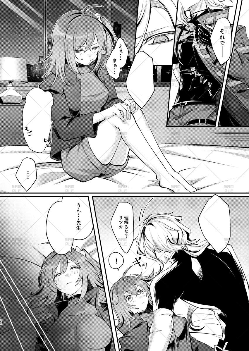 [ Yokagure Techo]SThe story of the romantic planet.2[ fate grand order ) - Page 7
