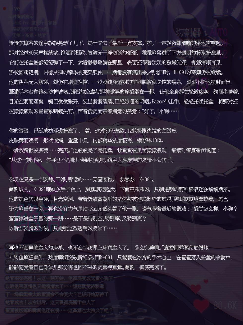 [Alanisawolf]黑市直播 R-18G [Decensored] [数字] - Page 20