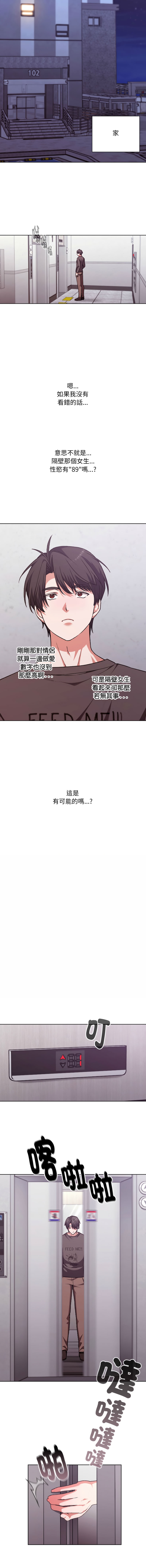 [SFD & UNCLE BUNNY] 扑通扑通终极密码 | 撲通撲通終極密碼 1-9 [Chinese] [Ongoing] - Page 12