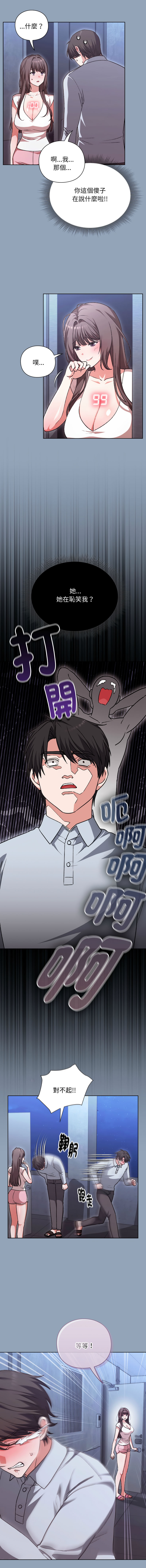 [SFD & UNCLE BUNNY] 扑通扑通终极密码 | 撲通撲通終極密碼 1-9 [Chinese] [Ongoing] - Page 27