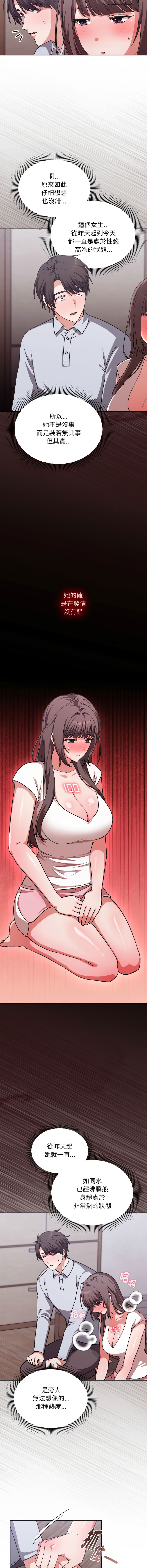 [SFD & UNCLE BUNNY] 扑通扑通终极密码 | 撲通撲通終極密碼 1-9 [Chinese] [Ongoing] - Page 32