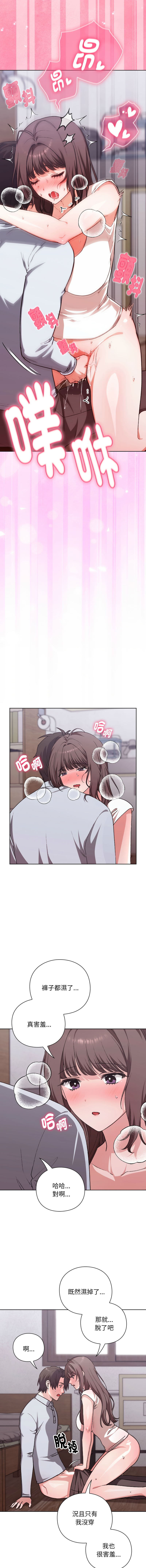 [SFD & UNCLE BUNNY] 扑通扑通终极密码 | 撲通撲通終極密碼 1-9 [Chinese] [Ongoing] - Page 38