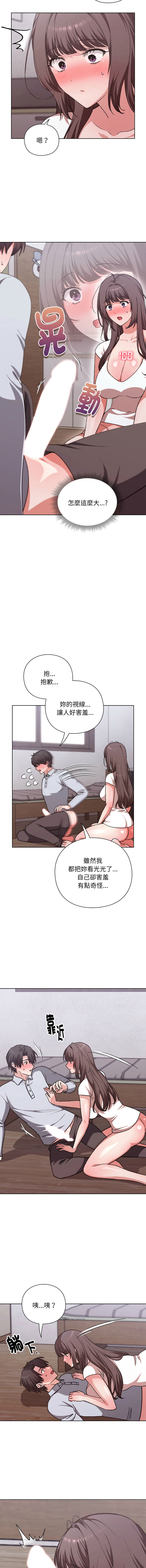 [SFD & UNCLE BUNNY] 扑通扑通终极密码 | 撲通撲通終極密碼 1-9 [Chinese] [Ongoing] - Page 39