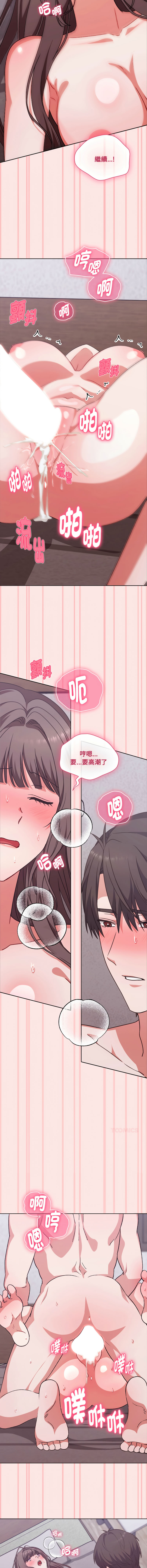 [SFD & UNCLE BUNNY] 扑通扑通终极密码 | 撲通撲通終極密碼 1-9 [Chinese] [Ongoing] - Page 60