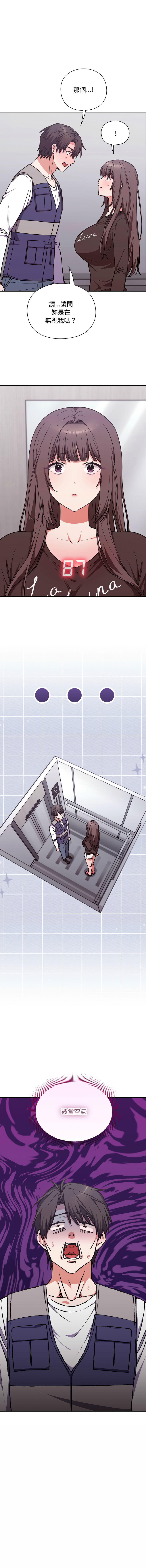 [SFD & UNCLE BUNNY] 扑通扑通终极密码 | 撲通撲通終極密碼 1-9 [Chinese] [Ongoing] - Page 76