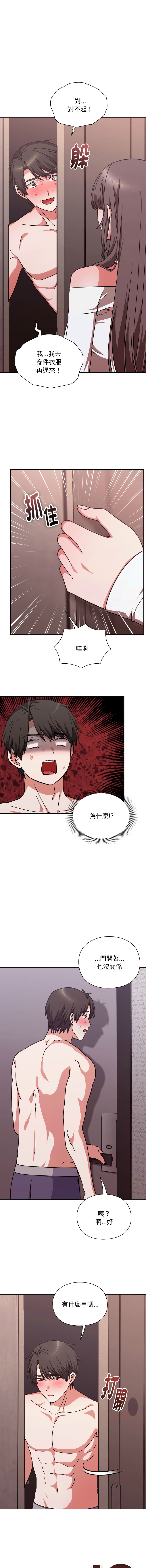 [SFD & UNCLE BUNNY] 扑通扑通终极密码 | 撲通撲通終極密碼 1-9 [Chinese] [Ongoing] - Page 88