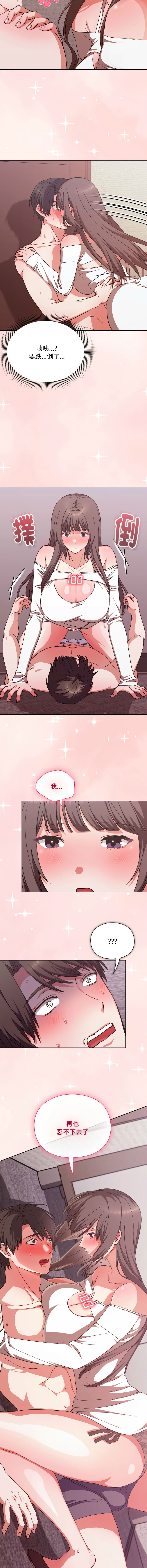 [SFD & UNCLE BUNNY] 扑通扑通终极密码 | 撲通撲通終極密碼 1-9 [Chinese] [Ongoing] - Page 90