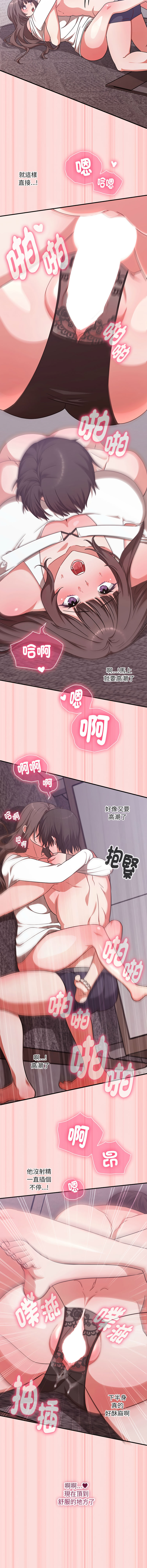 [SFD & UNCLE BUNNY] 扑通扑通终极密码 | 撲通撲通終極密碼 1-9 [Chinese] [Ongoing] - Page 101