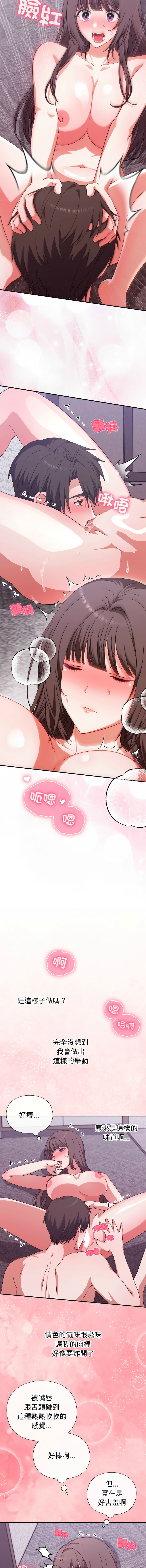 [SFD & UNCLE BUNNY] 扑通扑通终极密码 | 撲通撲通終極密碼 1-9 [Chinese] [Ongoing] - Page 122