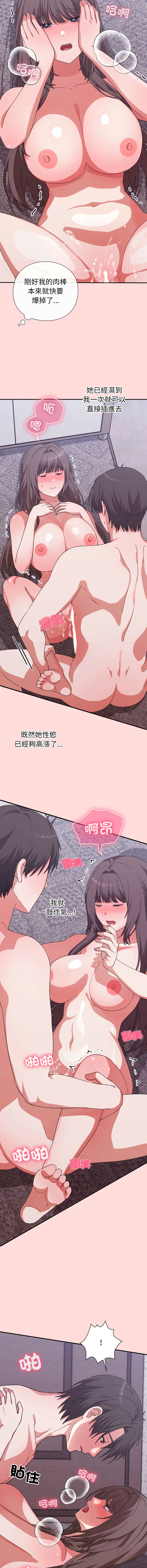 [SFD & UNCLE BUNNY] 扑通扑通终极密码 | 撲通撲通終極密碼 1-9 [Chinese] [Ongoing] - Page 124