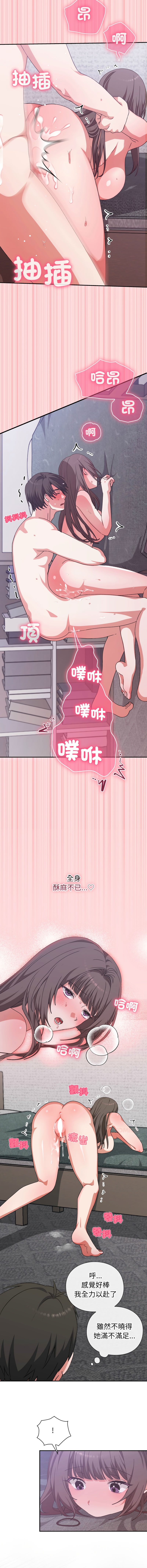 [SFD & UNCLE BUNNY] 扑通扑通终极密码 | 撲通撲通終極密碼 1-9 [Chinese] [Ongoing] - Page 129