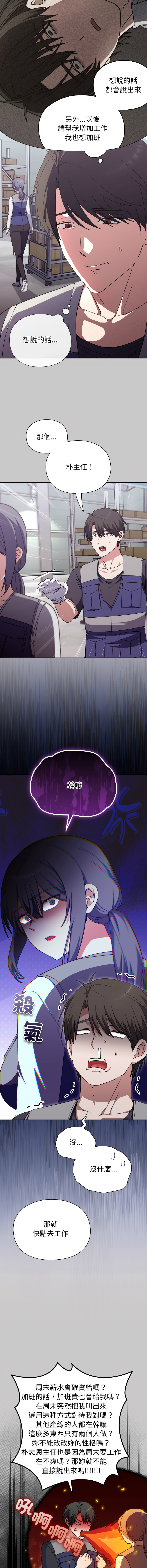 [SFD & UNCLE BUNNY] 扑通扑通终极密码 | 撲通撲通終極密碼 1-9 [Chinese] [Ongoing] - Page 137