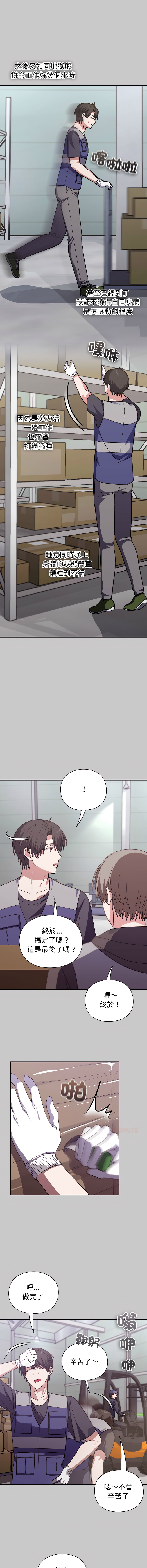 [SFD & UNCLE BUNNY] 扑通扑通终极密码 | 撲通撲通終極密碼 1-9 [Chinese] [Ongoing] - Page 148