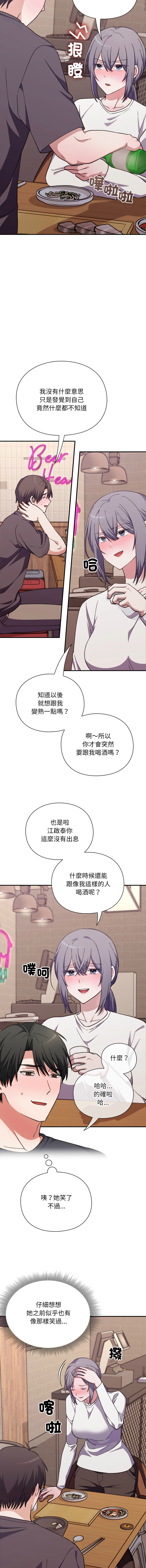 [SFD & UNCLE BUNNY] 扑通扑通终极密码 | 撲通撲通終極密碼 1-9 [Chinese] [Ongoing] - Page 165