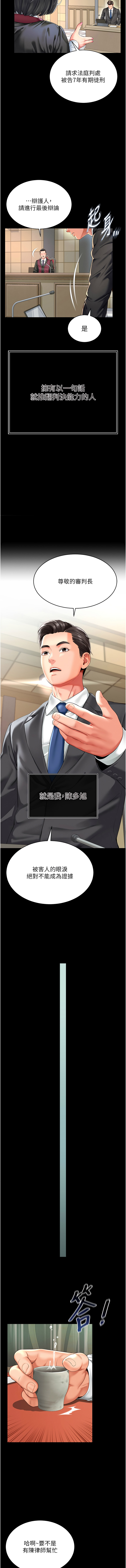 [刘胜裴 | 劉勝裴] 越线咨询 | 越線諮詢 1-14 [Chinese] [Ongoing] - Page 4